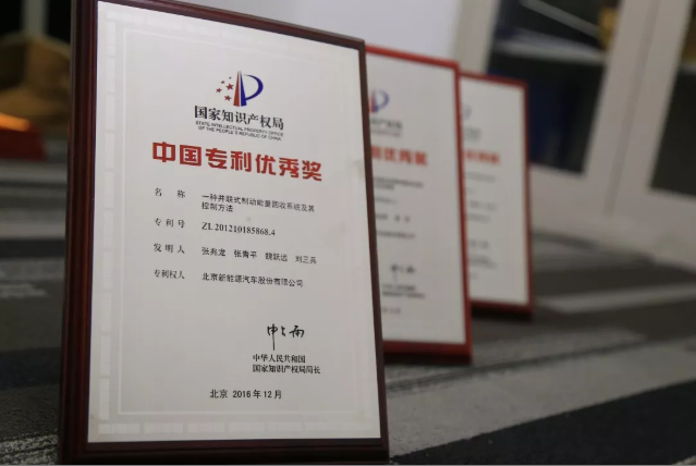 北汽集团旗下北汽新能源专利数量位居行业前列