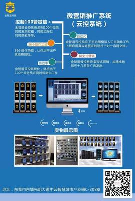 微信群控系统与大数据技术 原理、应用与未来展望